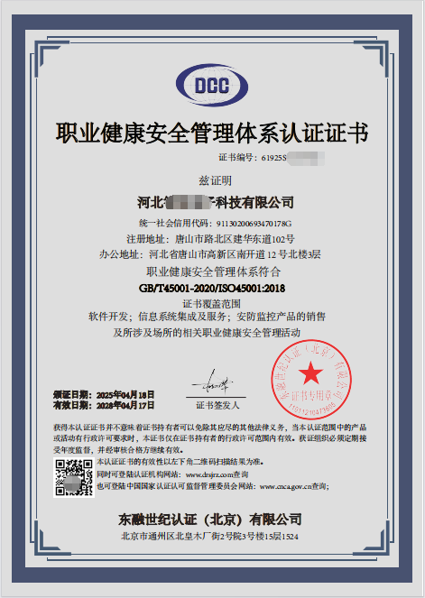 ISO45001-3