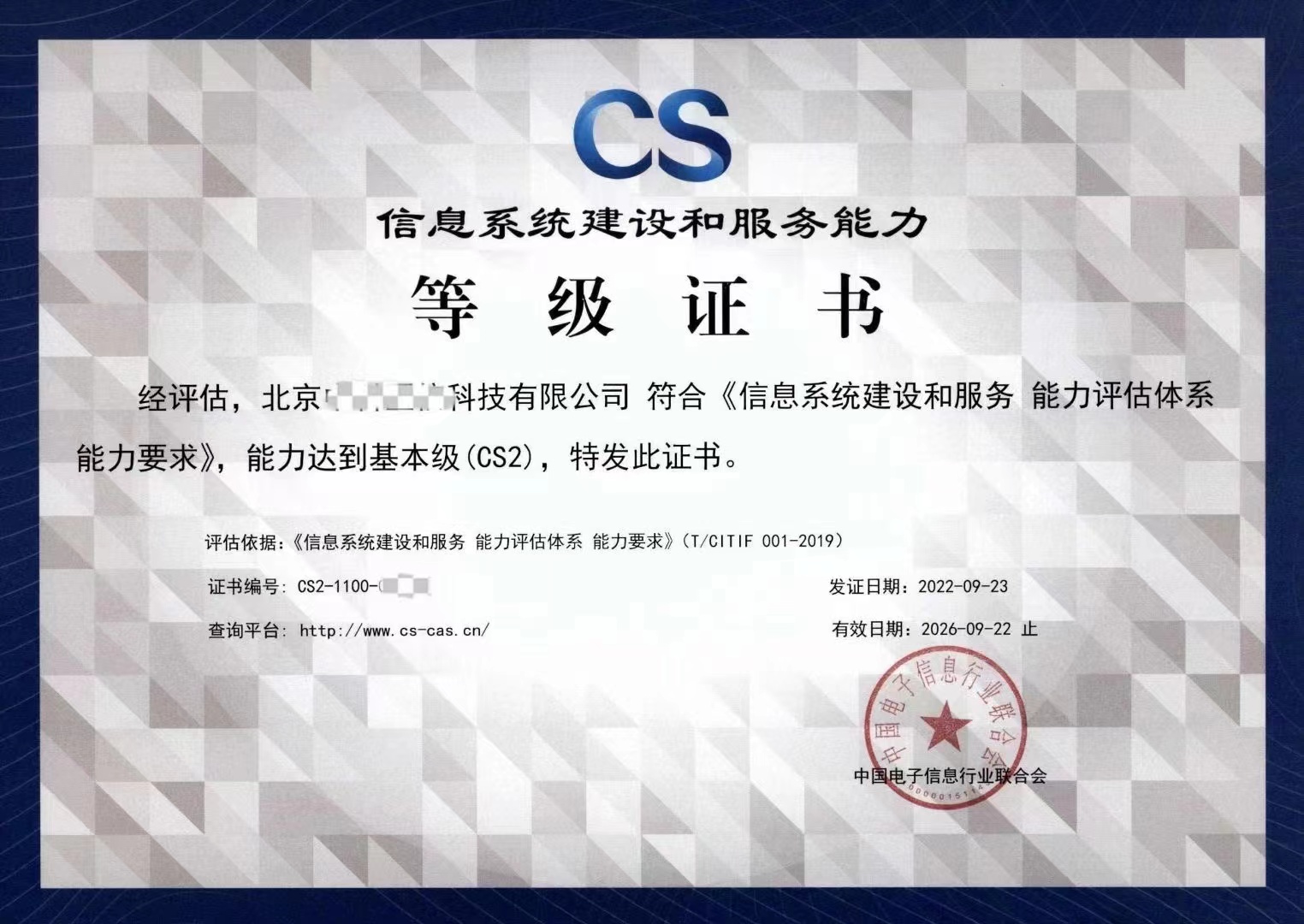 CS二級(jí)-4