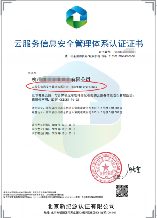 ISO27017-3